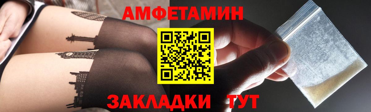 hydra как войти  АМФ  Вход с VPN  Амфетамин  Амфетамин Розовый  Севастополь 