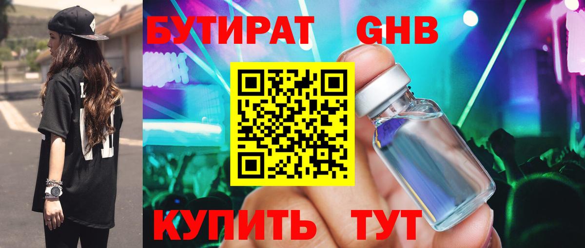 Севастополь  Бутират Butirat  Вход с VPN 