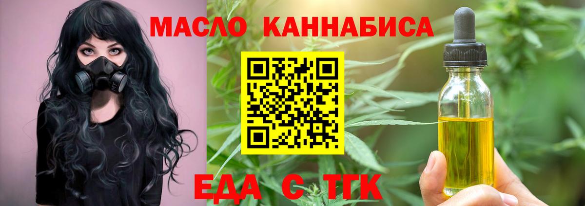 Cannafood марихуана  Вход с VPN  Севастополь 