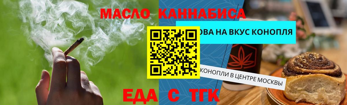 Canna-Cookies конопля Севастополь