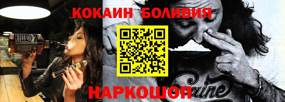 Севастополь  Кокаин  Вход с VPN  КОКАИН Fish Scale  Cocaine Перу 