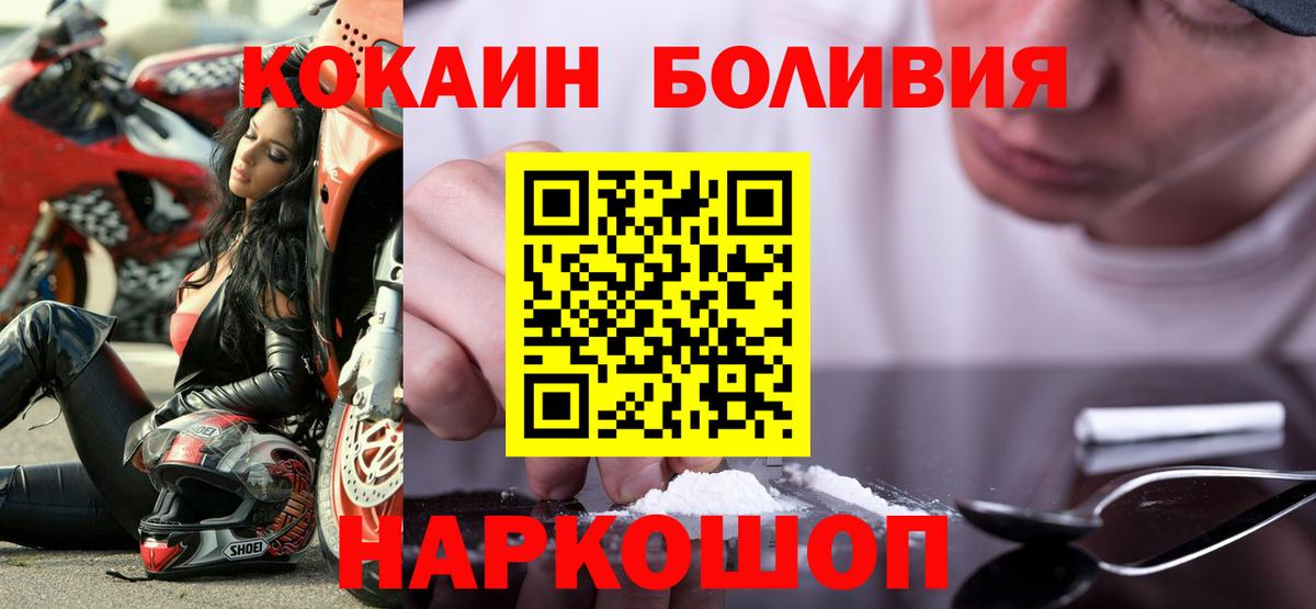 Кокаин 98% Севастополь
