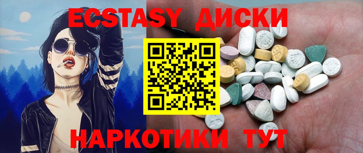 Экстази бентли Севастополь