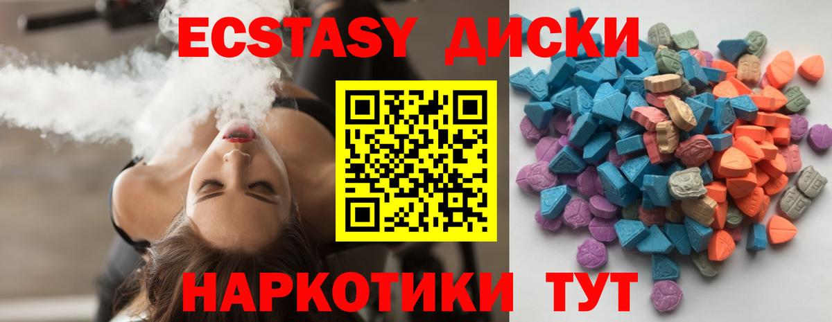 ЭКСТАЗИ Дубай  наркота  Севастополь  Ecstasy таблы  Вход с VPN 