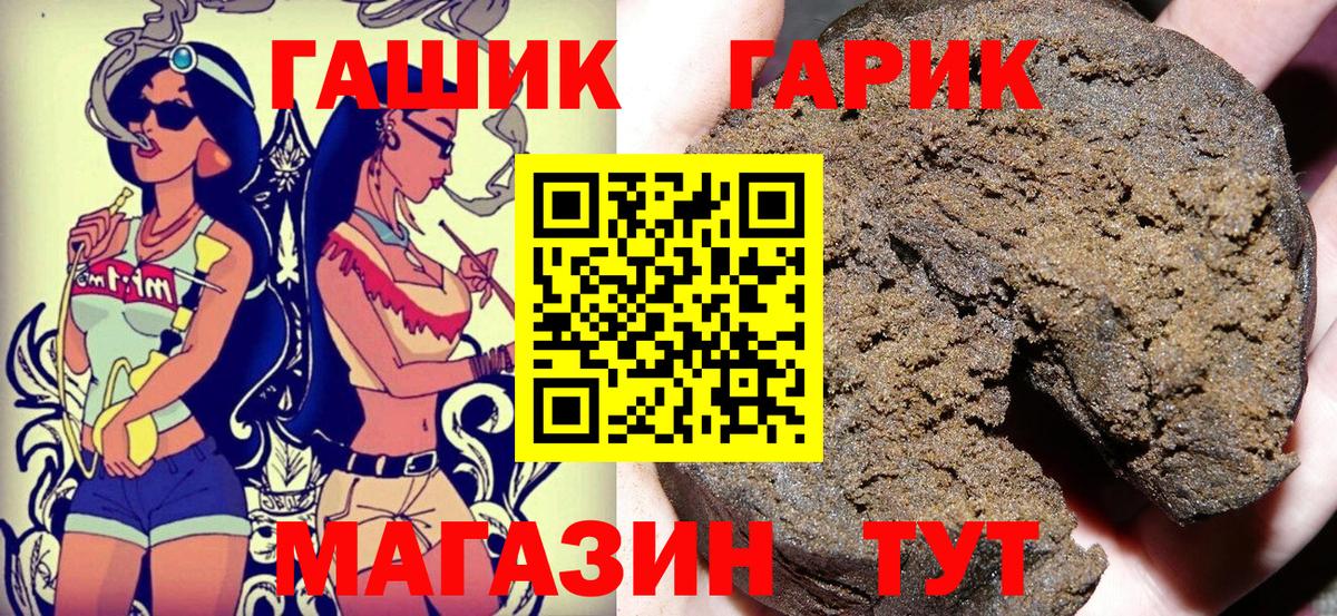 ГАШ 40% ТГК  ГАШИШ  ГАШИШ Ice-O-Lator  Севастополь  Вход с VPN 