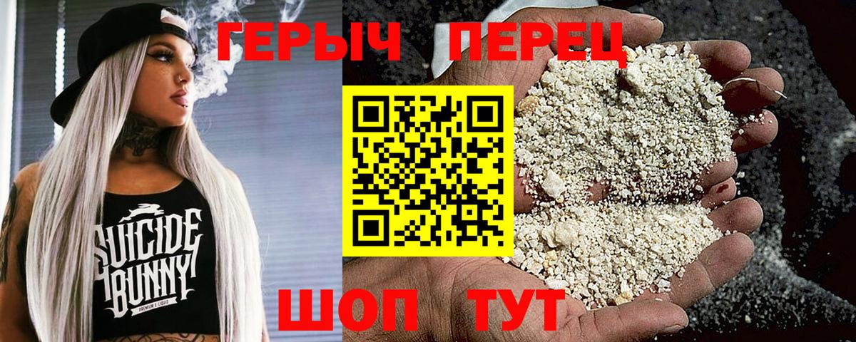 Героин афганец Севастополь