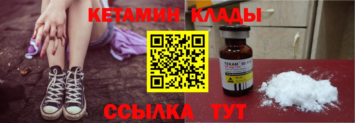КЕТАМИН ketamine Севастополь
