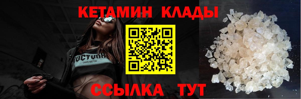 Севастополь  это Telegram  Вход с VPN  Кетамин ketamine 