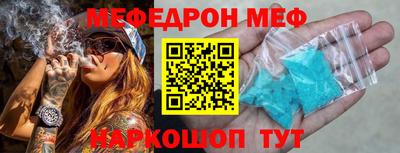 мефедрон Партизанск