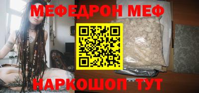 мефедрон Партизанск