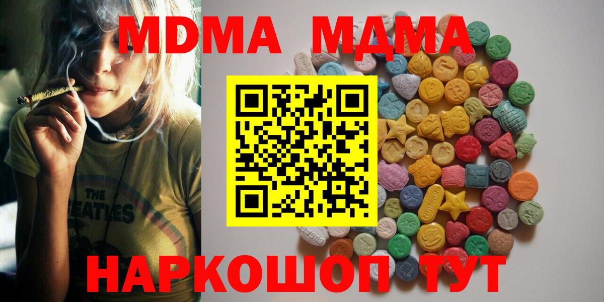 MDMA crystal Севастополь