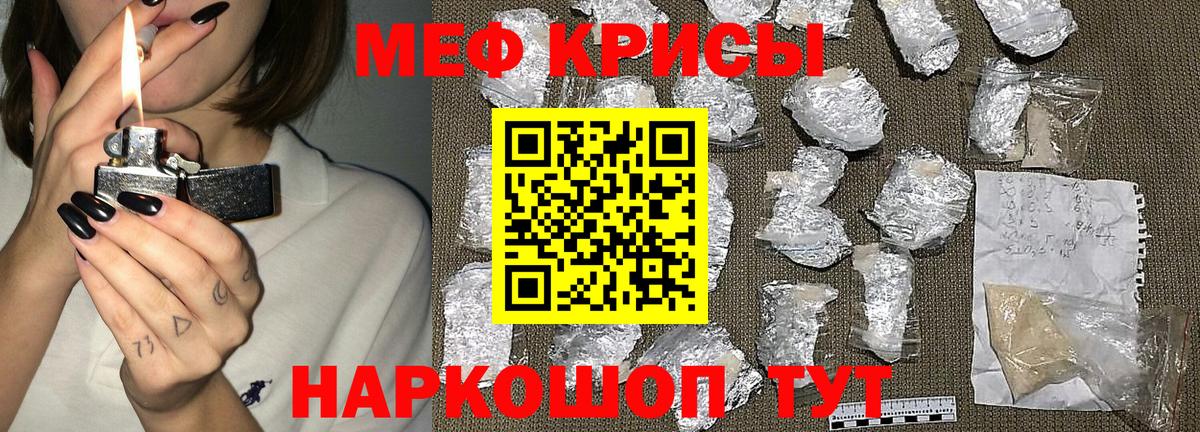 Мефедрон мука Севастополь