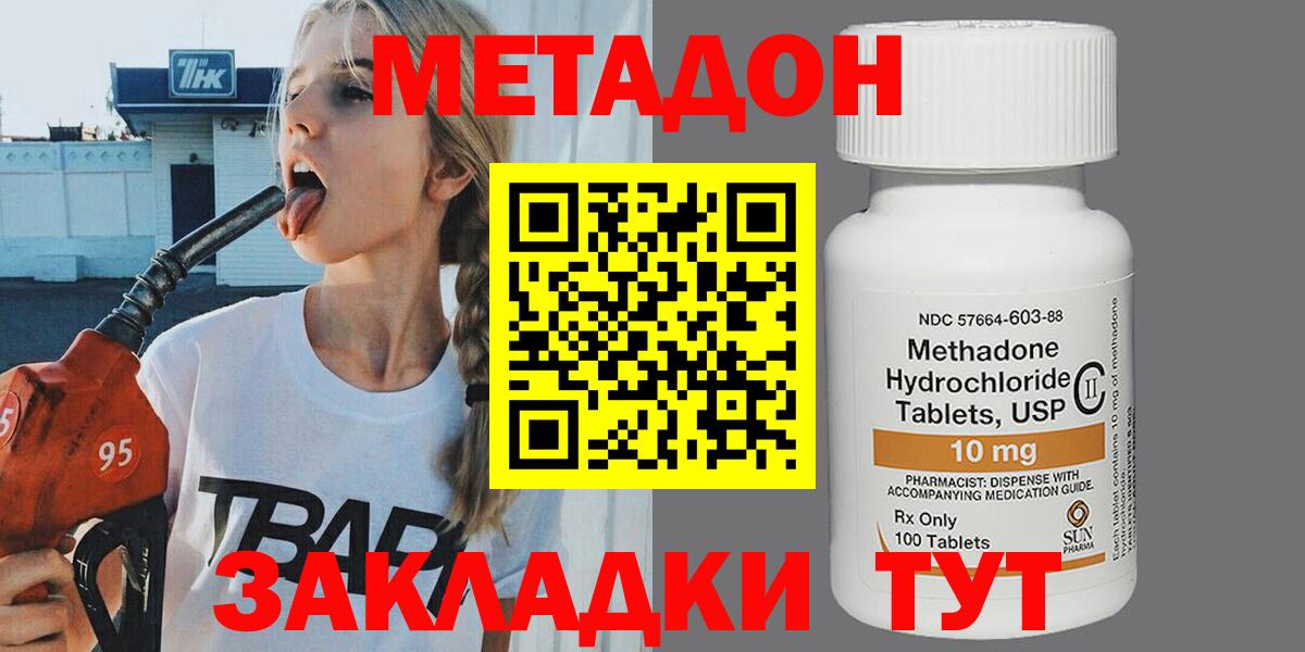 hydra как войти  Вход с VPN  Севастополь  МЕТАДОН мёд 