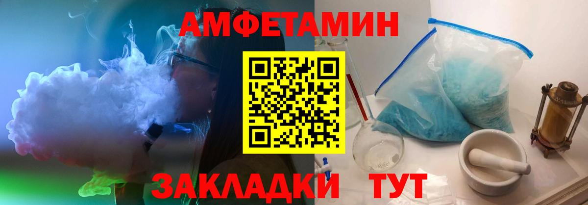 Севастополь  Первитин Methamphetamine  Первитин  Вход с VPN 