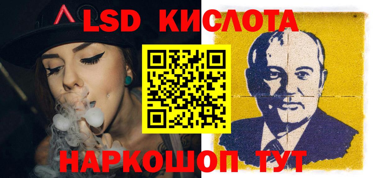 Наркотические марки 1,8мг Севастополь
