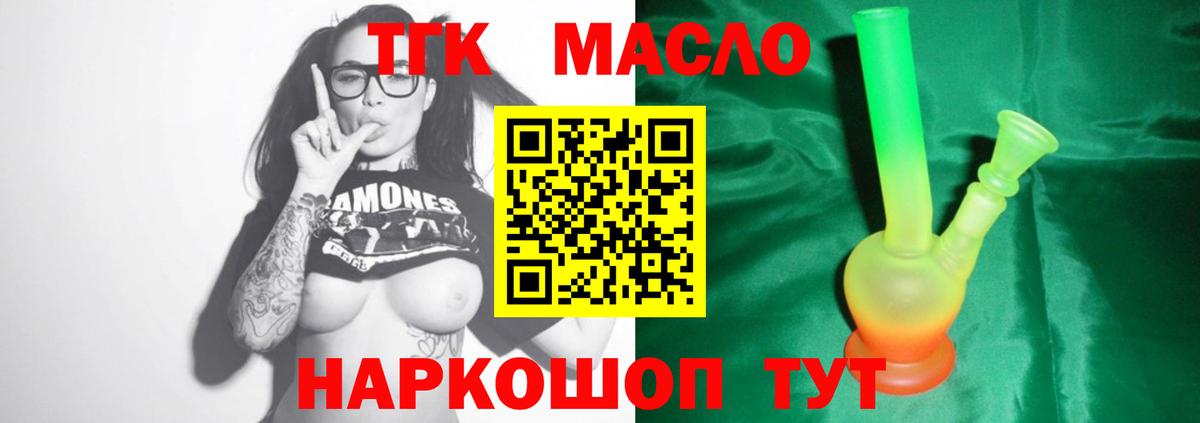 ТГК вейп с тгк Севастополь
